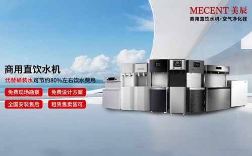 哪些品牌提供商用直飲水機(jī)租賃服務(wù)？2026年選購(gòu)?fù)扑]